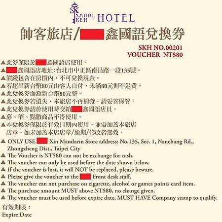 Saual Keh Hotel Đài Bắc Ngoại thất bức ảnh
