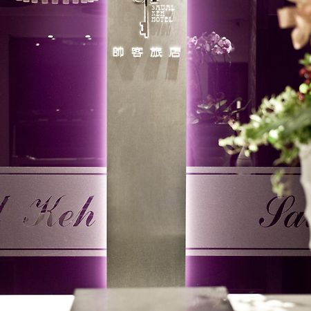 Saual Keh Hotel Đài Bắc Ngoại thất bức ảnh