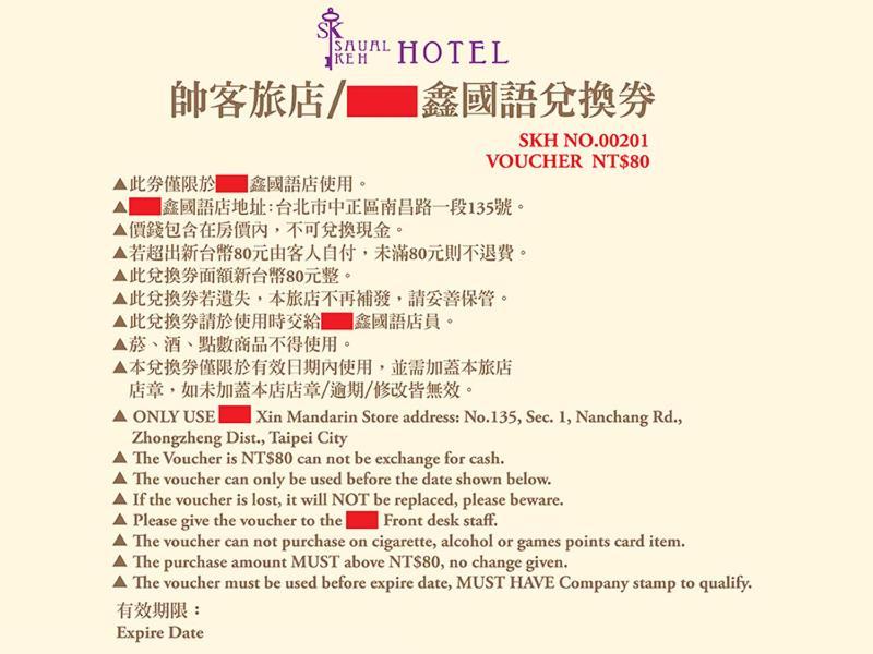 Saual Keh Hotel Đài Bắc Ngoại thất bức ảnh